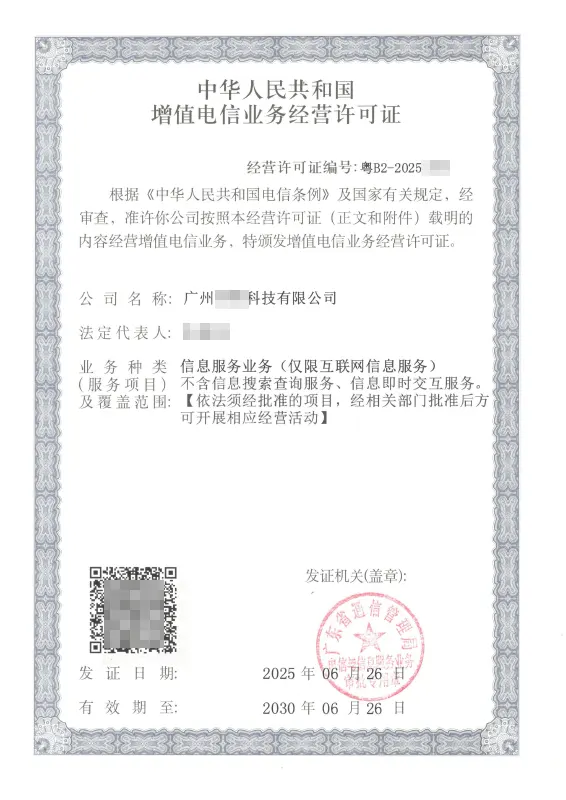 资阳ICP许可证办理案例