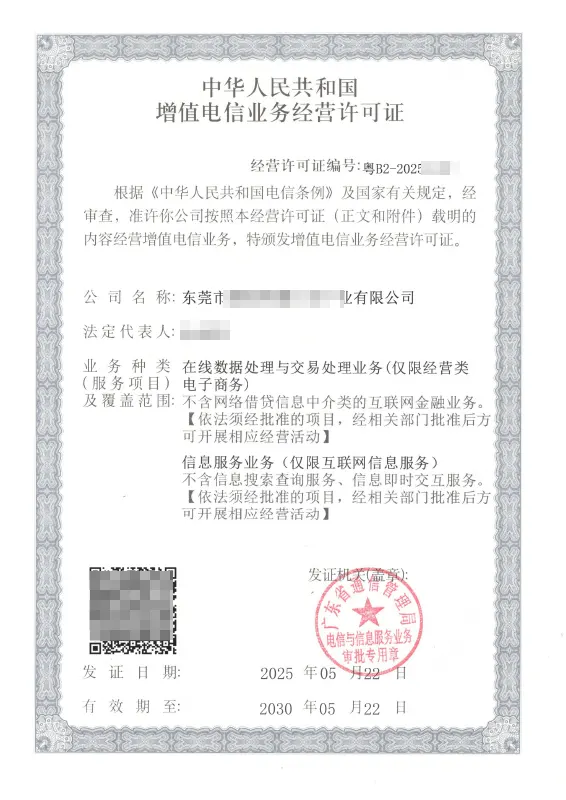 资阳ICP EDI许可证办理案例